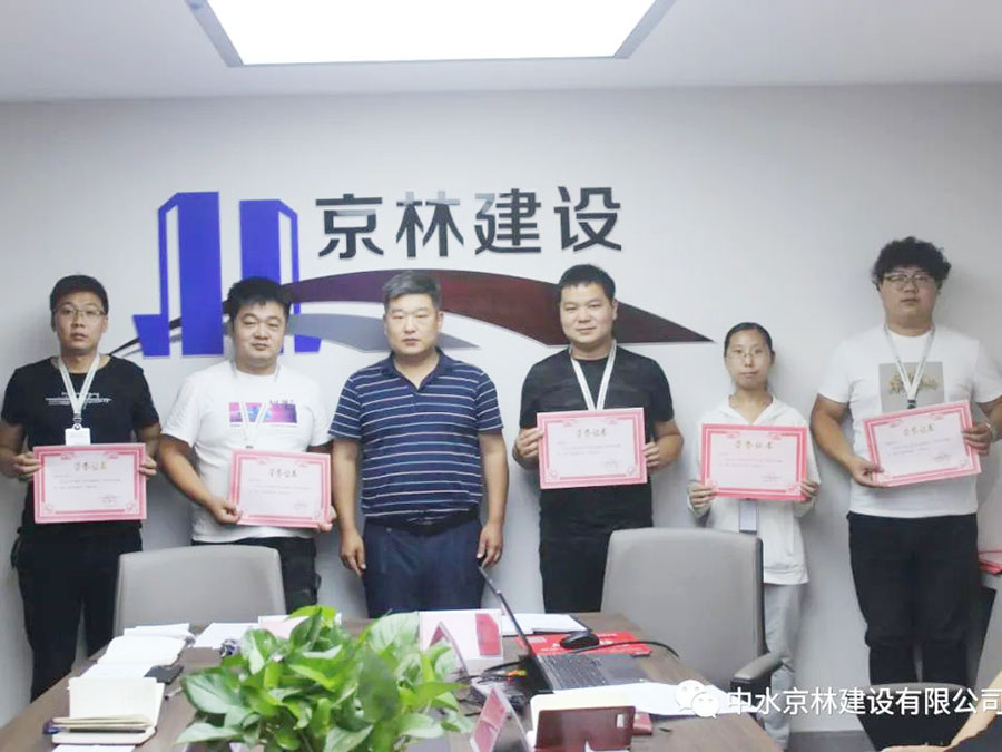 中水京林建設(shè)有限公司2020年年中工作總結(jié)會(huì)